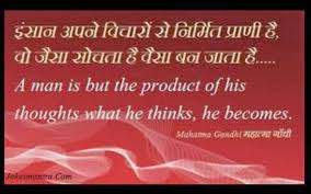 Image result for great thinker in hindi