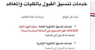 اليوم السابع