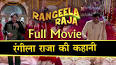 Video for film (Rangeela Raja) (1960)