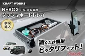 N-BOXの収納不足を解決！ 専用ダッシュボードトレイが話題の理由