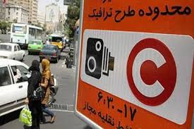 طرح ترافیک پنجشنبه