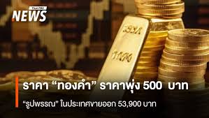 Thai PBS - News update
