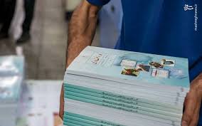 ثبت نام کتاب درسی
