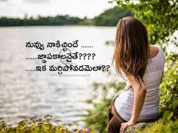 Telugu Latest Love Failure Quotations | QUOTES GARDEN | Telugu ... via Relatably.com