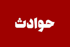 تصادف مینی‌بوس کارگران کارخانه قند مهاباد آذربایجان غربی/ ۱ کشته و ۱۳ مصدوم