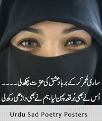 Sad Love Quotes Urdu | Best Quotes 2015 via Relatably.com