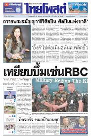 ThaiPost - News update