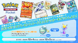 ポケットモンスターオフィシャルサイト - News update