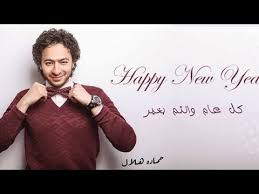Image result for ‫حمادة هلال مسلسل 2017‬‎