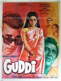 Image result for film (Guddi)(1971)