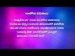 Image result for telugu kavithalu