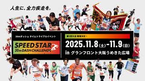 日本陸上競技連盟公式サイト - News update