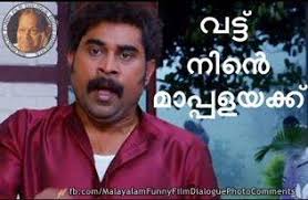 Image result for malayalam funny dialogue