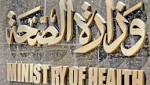 أول تعليق من الصحة على