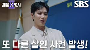 재벌형사