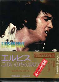 ELVIS BOOK LIKE THE LPS WITH A OBI STRIP. ELVIS BOOK WITH OBI STRIP. THE COLORS ARE BOLD AND THE PAGES THICK. - elvis%2520japanese%2520collectables_elvis_62