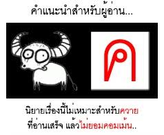 ผลการค้นหารูปภาพสำหรับ นักอ่านเงา