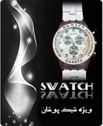 Image result for ‫ساعت مچی‬‎