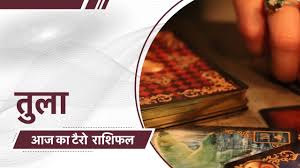 Tarot Rashifal 10 June 2025 Tula(Libra): तुला वालों की आर्थिक स्थिति खराब हो सकती है, जानिए कैसा रहेगा आज का दिन