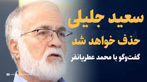 ویدیو / روایت عطریانفر از جزئیات پیام رهبری به سیدمحمد خاتمی|انتخاب