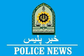 اهدای اعضای بدن مأمور پلیس راهور فارس/ ماینرهای فاقد مجوز خاموش شدند