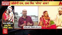 Raja Raghuvanshi Murder: Crime Scene Recreated by Meghalaya Police to Uncover Chilling Truth | ABP NEWS
