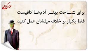 Image result for u202bجملات اموزندهu202c