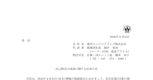 News source: 日本経済新聞