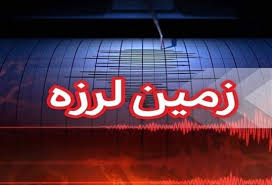 زلزله ۳.۶ ریشتری «سی‌سخت» و «یاسوج» را لرزاند + جزئیات