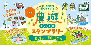 福井新聞社 - News update