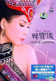 Yuan Jia Han Jia Lang Karaoke Yuan Ren Yuan Chang MTV (China Version) DVD Region All - l_p1014021130