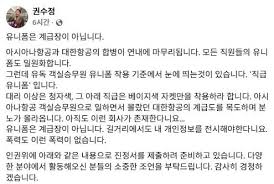 아시아나
