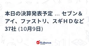 かぶたん - News update