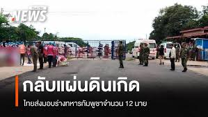 Thai PBS - News update