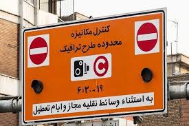 چرا شنبه تعطیل است ۱۴۰۴