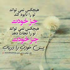 نتیجه تصویری برای یکی از آن روزها