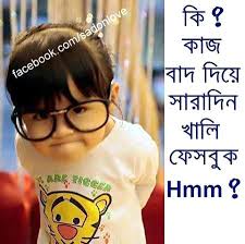 Image result for facebook sms jokes kobita