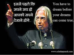 Abdul Kalam Quotes In Hindi. QuotesGram via Relatably.com