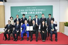 ‘드래프트 폐지·주장전 신설’…하나은행과 함께 출발하는 한국바둑리그, 새판 짠다