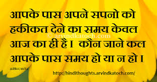 Hindi Thought HD Picture Message on Importance of Time | Hindi ... via Relatably.com