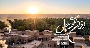 تولید قطعه تصویری «اذان نگو بلال» با استفاده از هوش مصنوعی