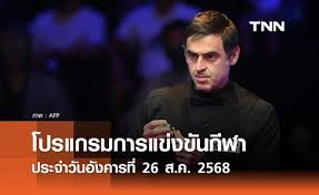 TNN Thailand - News update