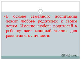 Картинки по запросу картинки любовь родителей к детям