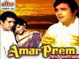 Image result for film (Amar Prem) (1971)