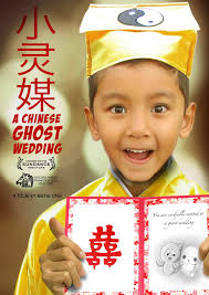 A Chinese Ghost Wedding - Director ONG Meng - photo_e174c3f191effcb53bdd2889ab6048b3