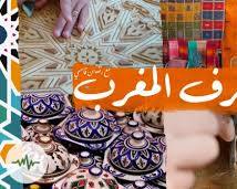 صورة حرف مغربية
