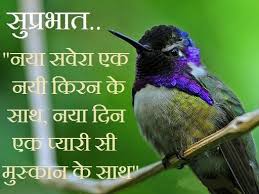 Inspirational Good Morning Quotes - Whatsapp Messages, Status, DP via Relatably.com