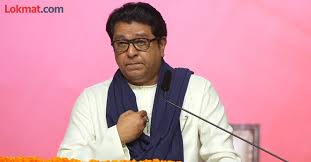 राज ठाकरे ने मांगी माफी! भाषण में छूट गया था, पोस्ट कर बताई बात