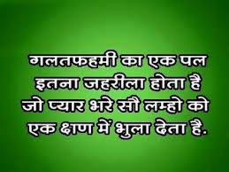 Bitter Truth Of Life Quotes In Hindi - bitter truth of life quotes ... via Relatably.com