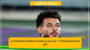 جريدة مانشيت - News update